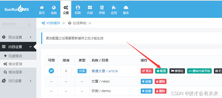 迅睿CMS封面栏目无法生成静态的分页页码的解决方法